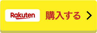 ウフルナカップを楽天で購入する